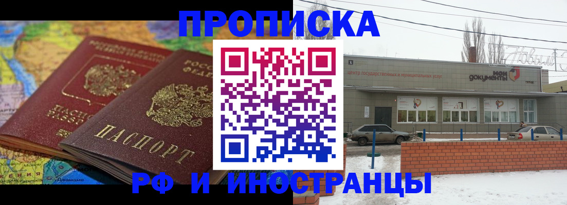 прописка ребенка в Ставропольском крае