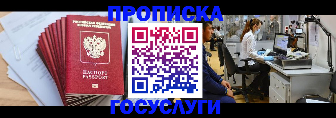 миграционный учет в Ставропольском крае