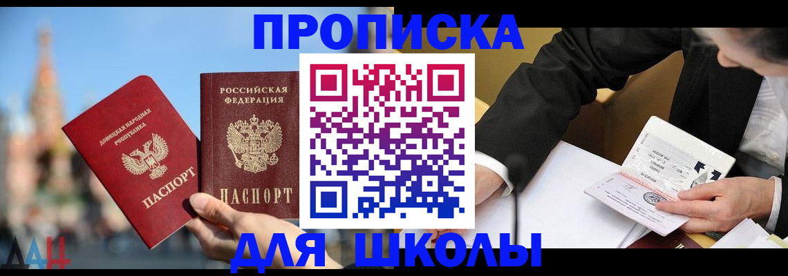 где прописаться в Ставропольском крае