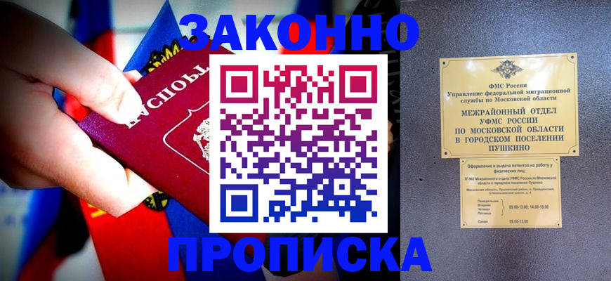 прописка для кредита в Ставропольском крае