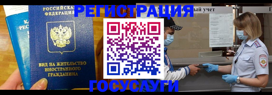 временная регистрация законно в Ставропольском крае